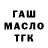 БУТИРАТ 99% Tulyyy UCK