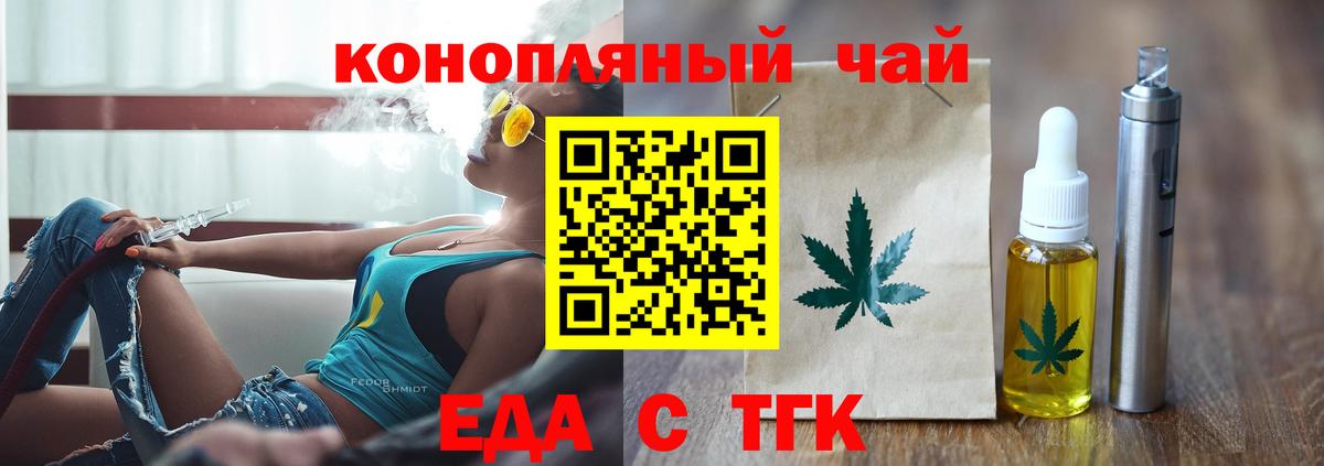 Ессентуки  Еда ТГК конопля  Вход с VPN 