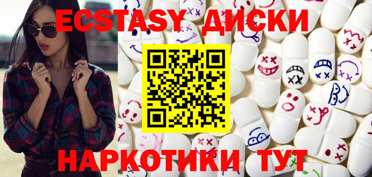 Ecstasy XTC Ессентуки
