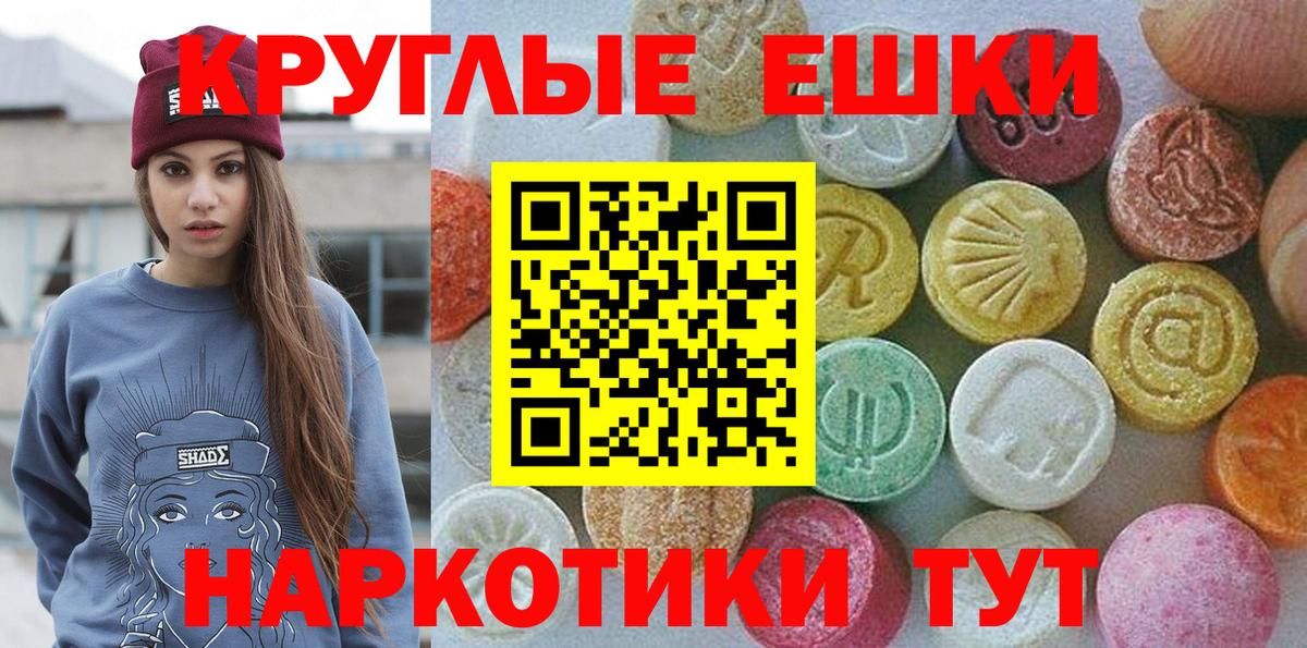 ЭКСТАЗИ VHQ  Экстази круглые  Ессентуки  ЭКСТАЗИ  Вход с VPN 
