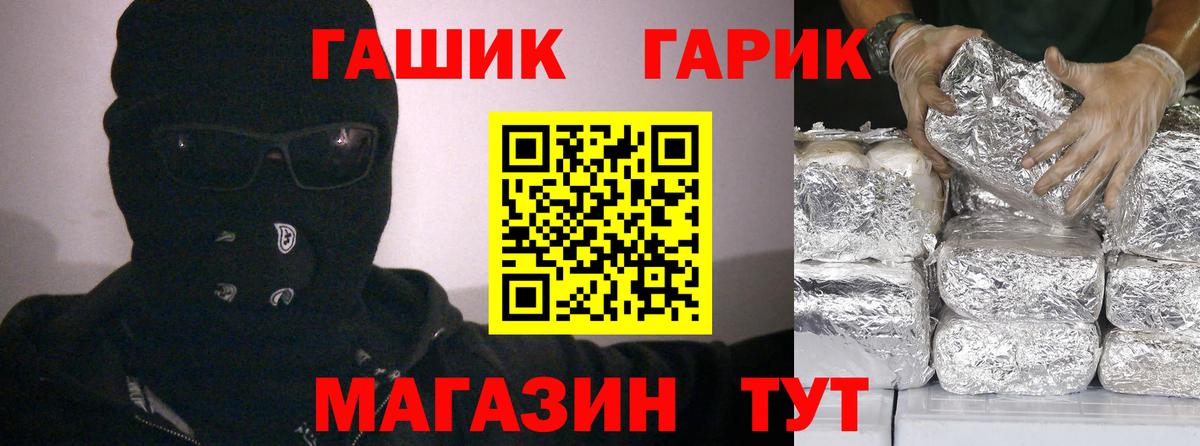 ГАШИШ гарик Ессентуки