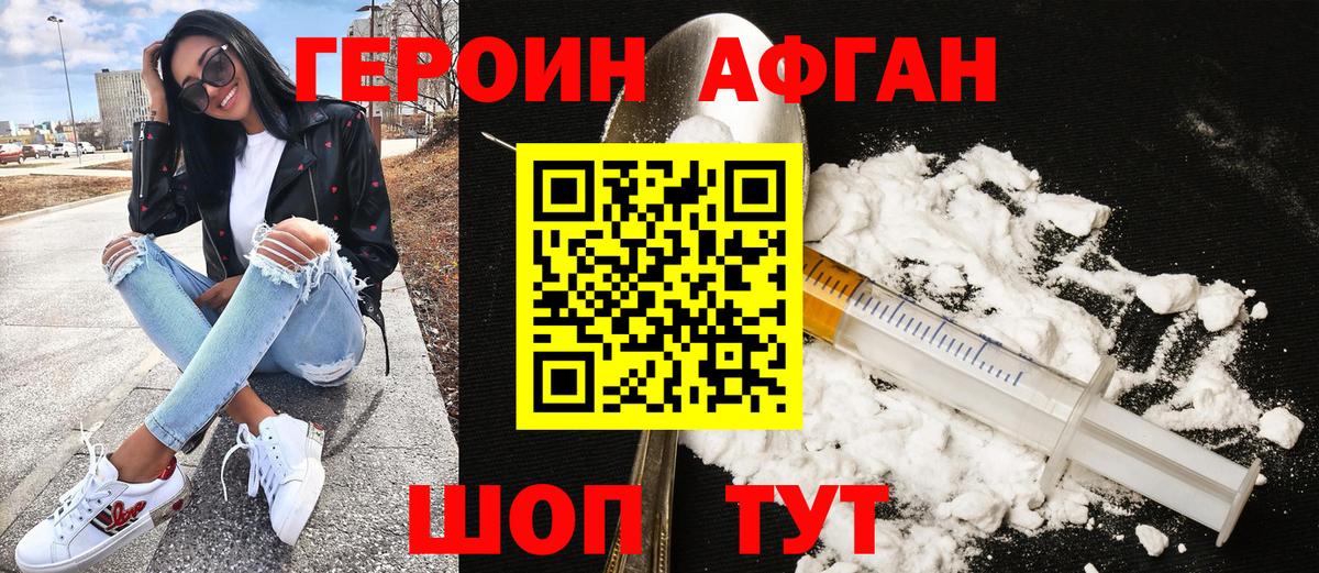 ГЕРОИН  Вход с VPN  Ессентуки  Героин гречка 