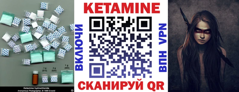 КЕТАМИН VHQ  Ессентуки 