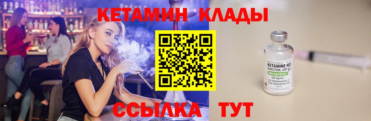 сайты даркнета как зайти  Кетамин ketamine  Вход с VPN  Ессентуки 