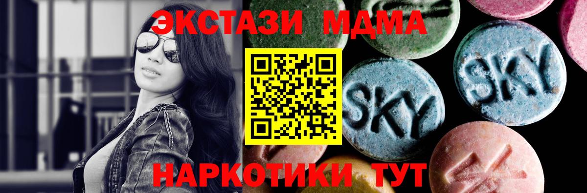 MDMA crystal  МДМА crystal  Вход с VPN  Ессентуки 
