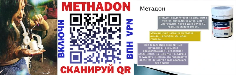МЕТАДОН мёд  Ессентуки 
