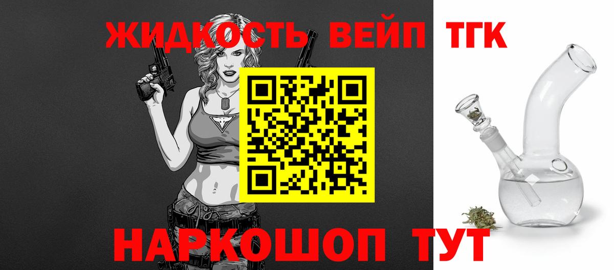 ТГК Wax Ессентуки